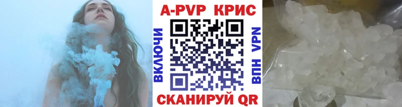APVP Соль Высоковск