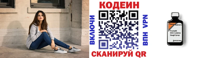 закладка  Высоковск  Кодеин Purple Drank 