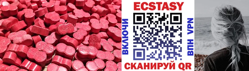 Экстази 280 MDMA  Высоковск 