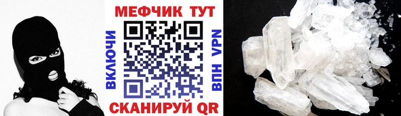 Мефедрон мука  наркота  Высоковск 